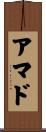 Amad Scroll