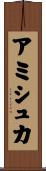 Amishka Scroll