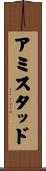 Amistad Scroll