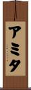 Amita Scroll