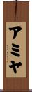 Amiyah Scroll