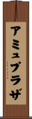アミュプラザ Scroll