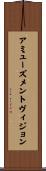 アミューズメントヴィジョン Scroll