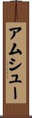 Amshu Scroll