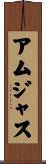 Amjath Scroll