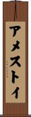 Amestoy Scroll