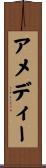Amedee Scroll