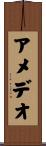 アメデオ Scroll