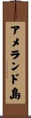 アメランド島 Scroll