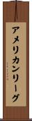 アメリカン・リーグ Scroll