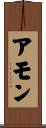Amon Scroll
