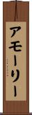 Amaury Scroll