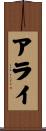 Arye Scroll
