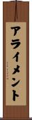 アライメント Scroll