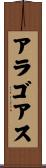 アラゴアス Scroll
