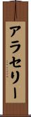 Aracely Scroll