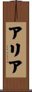 Ariah Scroll