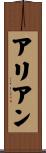 Arianne Scroll