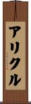 Arikuru Scroll