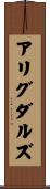 アリグダルズ Scroll
