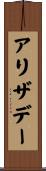 アリザデー Scroll