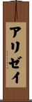 Alizay Scroll