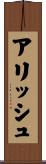 Alish Scroll
