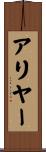 Alyaa Scroll