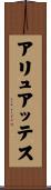 アリュアッテス Scroll
