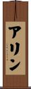 Allyn Scroll
