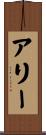 Alee Scroll