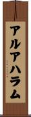 アルアハラム Scroll