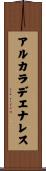 アルカラ・デ・エナレス Scroll
