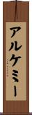 アルケミー Scroll