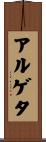 Argueta Scroll