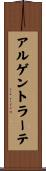 アルゲントラーテ Scroll