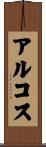 Arcos Scroll