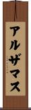 アルザマス Scroll