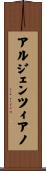 アルジェンツィアノ Scroll