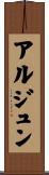 Arjun Scroll