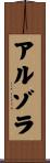 Arzola Scroll