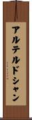アルテルドシャン Scroll