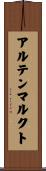 アルテンマルクト Scroll