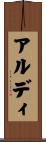 アルディ Scroll