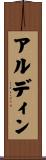 Aldin Scroll