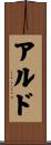 Ardo Scroll