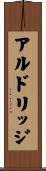 アルドリッジ Scroll
