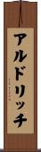 アルドリッチ Scroll