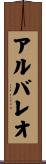 Albaleo Scroll