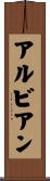 Alvian Scroll